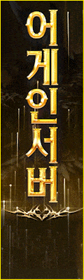 리니지 어게인서버